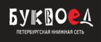Скидки до 25% на книги! Библионочь на bookvoed.ru!
 - Яровое