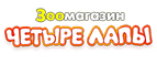 Скидка 15% на покупку 3-ух пакетов корма для кошек или 3-ух пакетов корма для собак! - Яровое